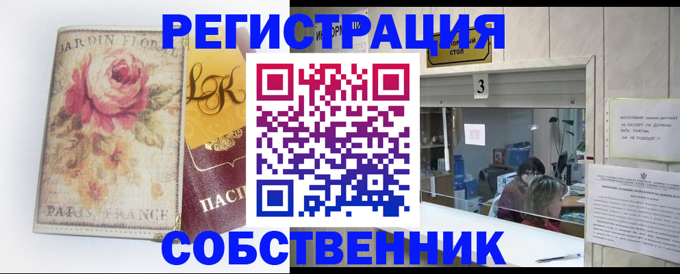 миграционный учет в Вельске