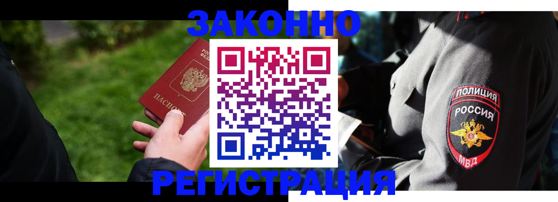 где прописаться в Вельске