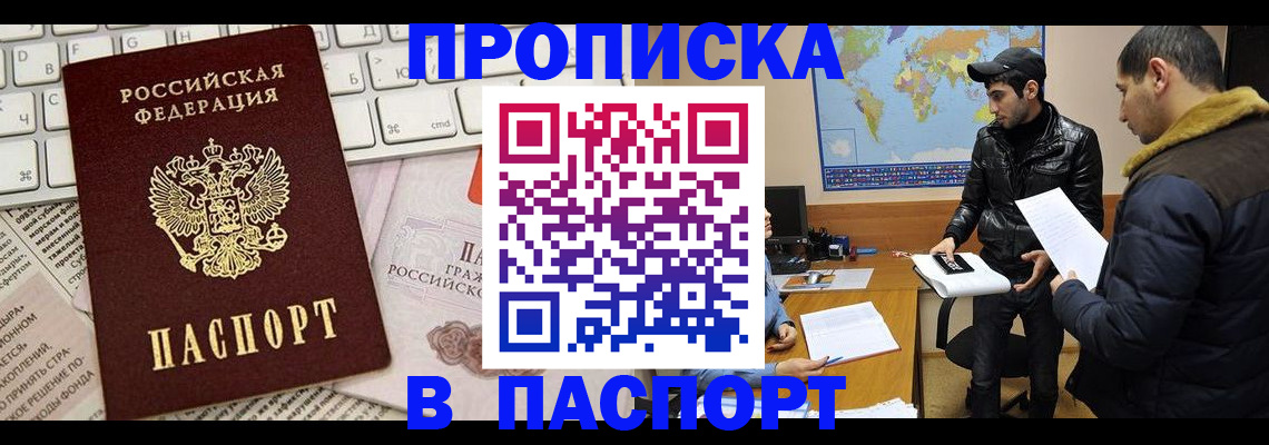 прописка для военкомата в Вельске