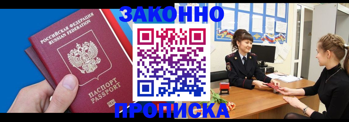 регистрация в Вельске